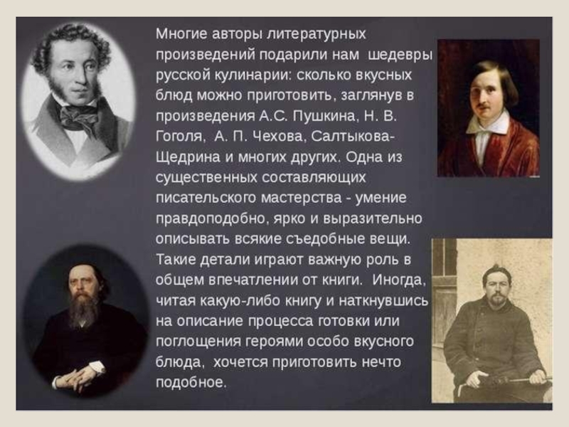 В каких произведениях русских прозаиков изображение природы помогает понять внутренний мир героев