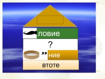 Методическая разработка с применением стратегии Денотатный граф по математике Задачи на умножение и деление двузначного числа на однозначное