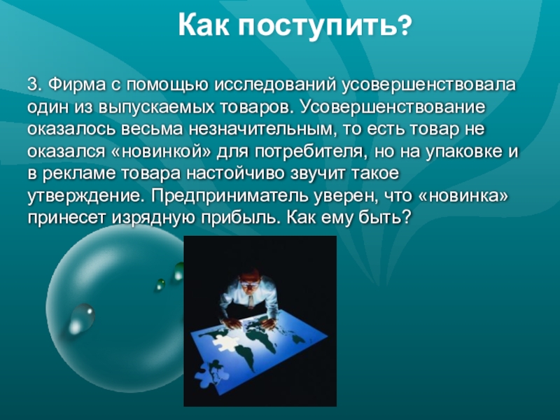 Весьма незначительна. Экономическая культура презентация 11 класс Обществознание Боголюбов. Конспект экономическая культура 11 класс Обществознание Боголюбов.