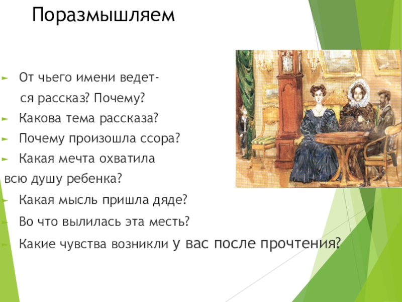 Почему какова. Вопросы по рассказу цифры. Вопросы по рассказу цифры Бунин. Вопросы к рассказу цифры. Вопросы к произведению цифры Бунин.