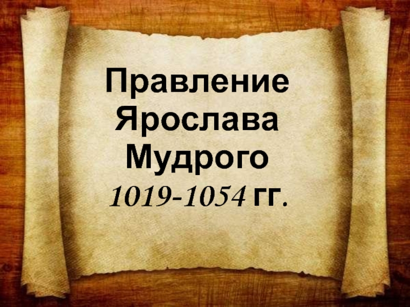 Мудрецы древности о правилах поведения проект 5 класс