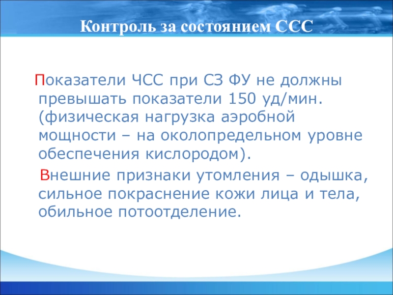 Показатели сердечно сосудистой системы