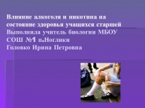 Школа-территория здоровья