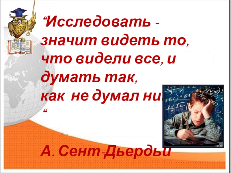 Что значит не видеть время. Что значит изучить. Что значит бачишь.