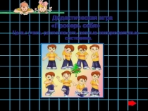 ПРЕЗЕНТАЦИЯ НА РАЗЛИЧИЕ ЭМОЦИОНАЛЬНОГО СОСТОЯНИЯ ПРОВЕРЬ СЕБЯ