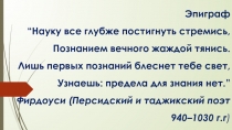 Презентация по физике на тему Что изучает физика. Физические термины. Наблюдения и опыты 7 класс