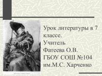 Презентация по литературе на тему Образы Остапа и Андрия – героев повести Тарас Бульба.