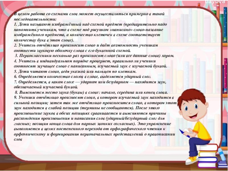 В целом работаем. Воспитательные задачи на уроках чтения. Воспитательные цели по литературному чтению. Воспитательные задачи на уроке литературного чтения. Задачи уроков чтения.