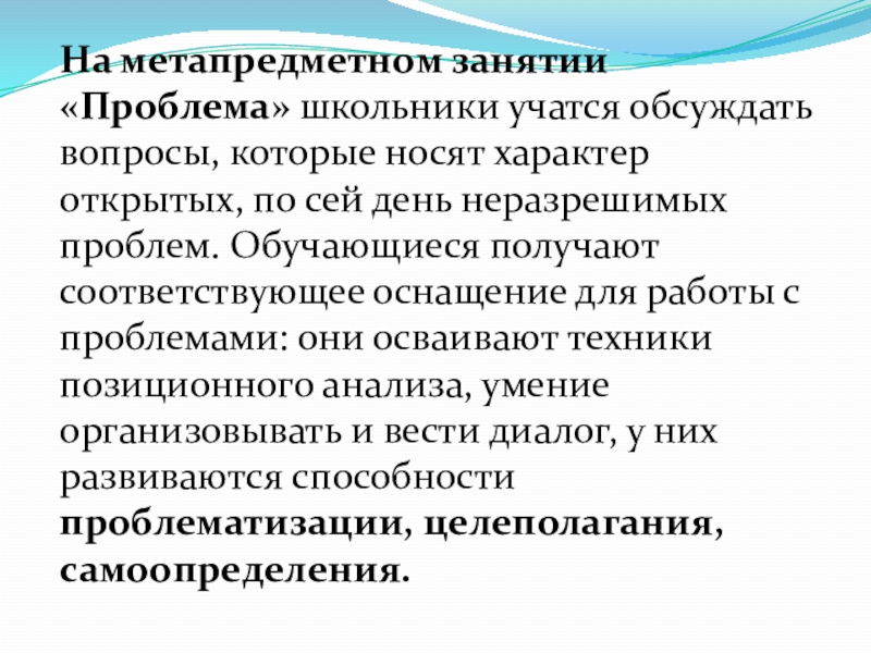 Форма проблемы. Метапредметная олимпиада Московский учитель 2020-2021 задания.