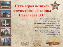 Презентация На обороне столицы