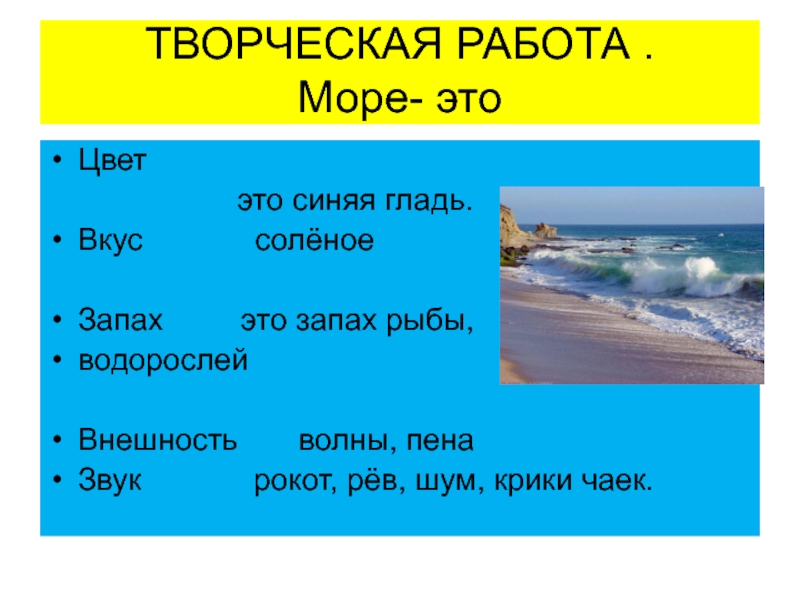 Определите море. Море это определение. Главные признаки морей. Внутреннее море это определение.