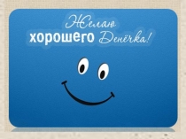 Презентация по русскому языку на тему Сложноподчинённые предложения с придаточными обстоятельственными (9 класс)