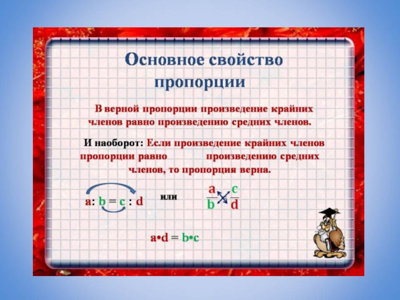 Понятие множества 5 класс математика виленкин презентация