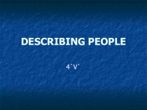 Презентация по английскому языку на тему Описание внешности и характера (4 класс)