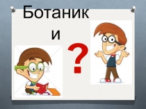 Интеллектуальная игра по физике и математике к дню науки 8 февраля