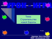 Презентация по истории на тему Строительство новой Европы (урок - игра) (8 класс)