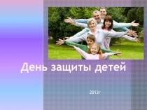 Ярмарка. Конкурс детского творчества История Смоленска глазами детей. 2013