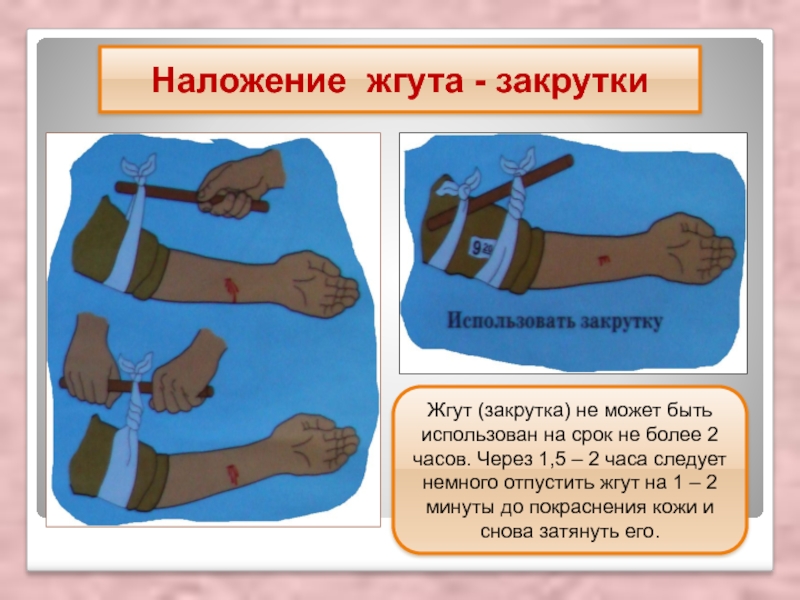 Презентация первая помощь при массовых поражениях обж 9 класс смирнов хренников