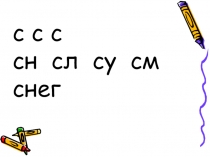 Презентация по теме Родительный падеж имен существительных множественного числа