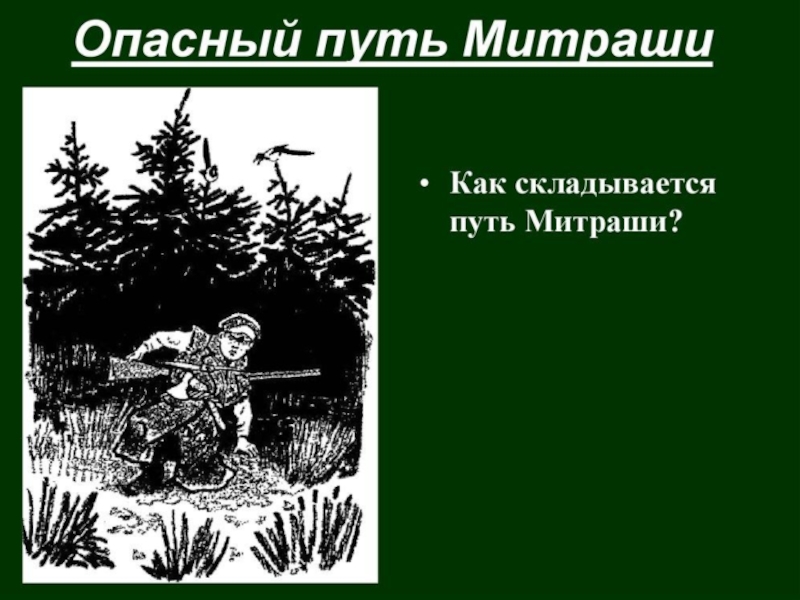 План сказки кладовая солнца 5 класс