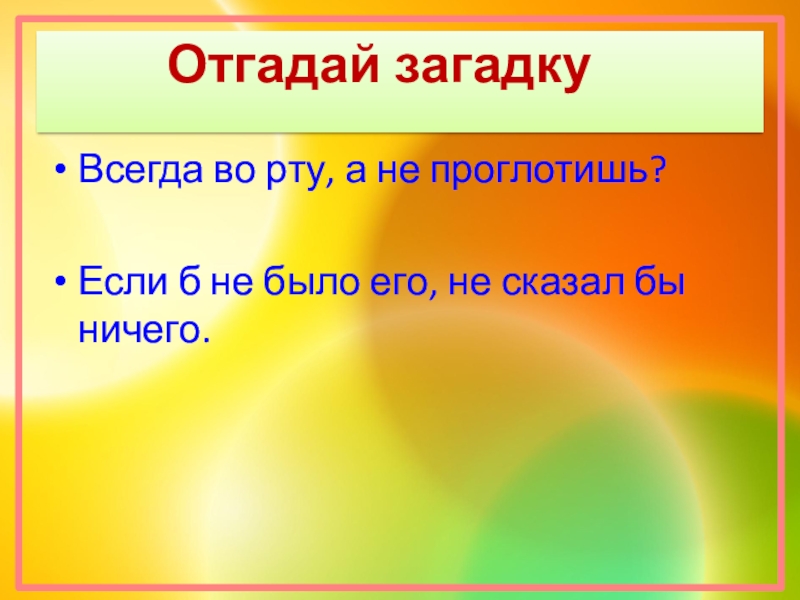 Если б не было школ презентация