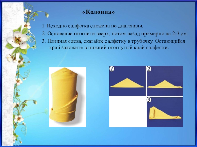 Салфетница 3 класс технология презентация