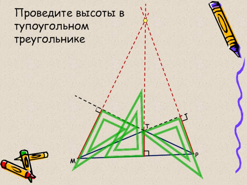 Медианы в тупоугольном треугольнике рисунок