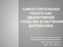 Отчет по теме самообразования
