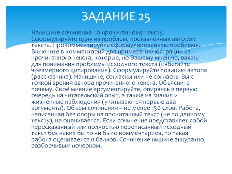 Когда при берге произносили егэ. Два примера иллюстрации из прочитанного текста. Когда при Берге произносили слово Родина сочинение ЕГЭ по русскому. Когда при Берге произносили слово Родина он усмехался сочинение ЕГЭ. Когда при Берге произносили слово Родина он усмехался сочинение.