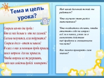 Презентация по математике на тему Арифметические действия с дробями исо смешанными числами (5 класс)