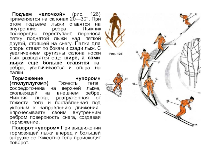 План конспект урока по физической культуре 8 класс лыжи