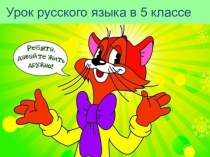 Презентация по русскому языку на тему Обращение