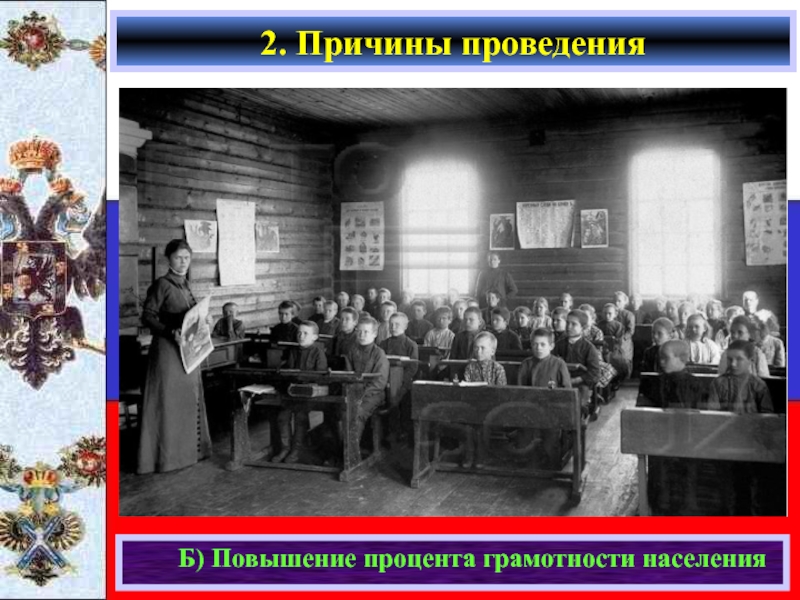 Земский начальник это. Земские начальники Нижегородской губернии. Земские начальники это. Институт земских начальников. Институт земских начальников при Александре 3.