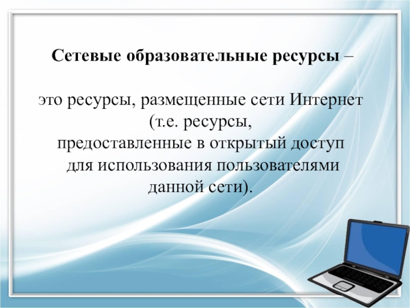 Образовательные ресурсы сети интернет проект по информатике