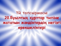 Презентация по биологии на тему Моллюски (7 - класс)