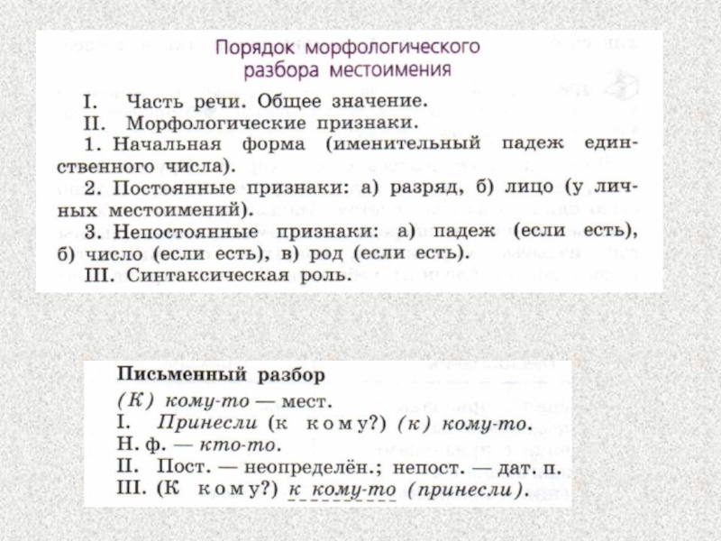 Повторение по теме глагол 6 класс презентация рыбченкова