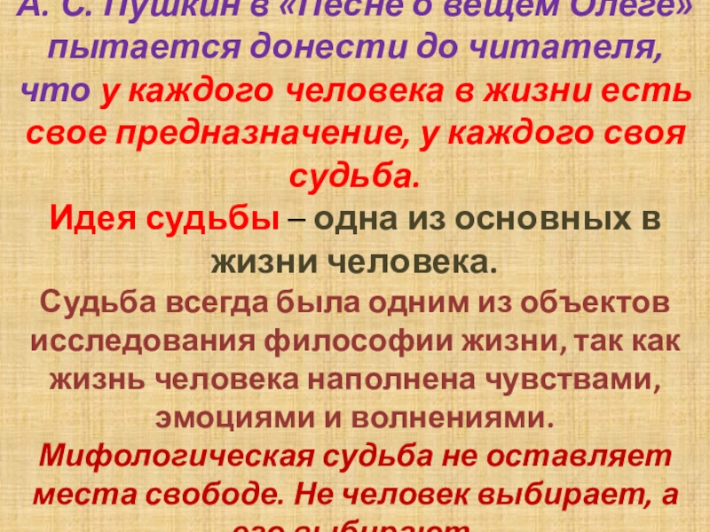 Вопросы о вещем олеге. Песнь о вещем Олеге тема. Тема произведения песнь о вещем Олеге. Основная мысль произведения песнь о вещем Олеге. Песнь о вещем Олеге Гипербола.