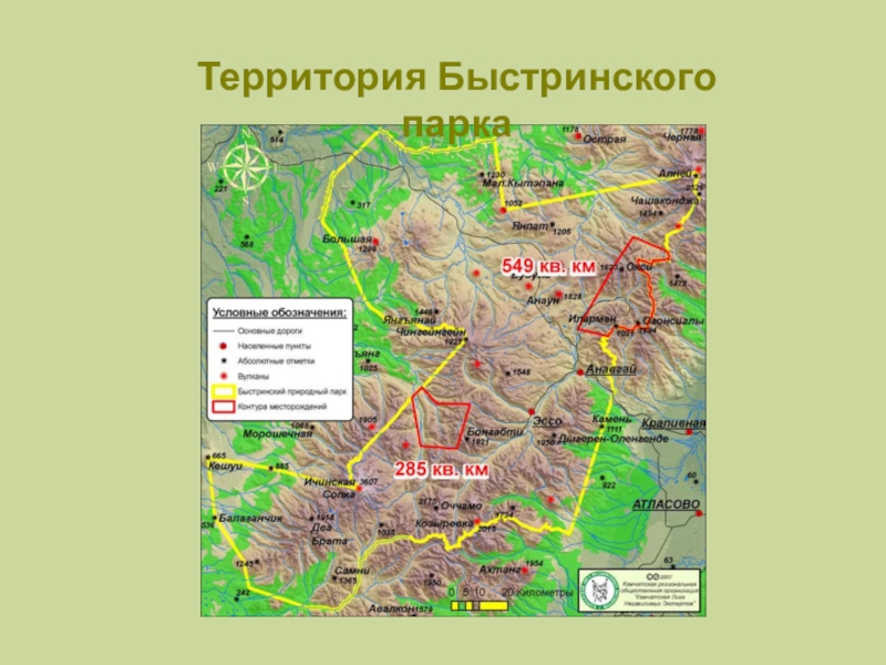 Природный парк быстринский находится егэ. Карта Быстринского природного парка. Быстринский природный парк территория. Быстринский природный парк на карте.