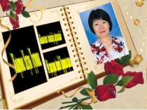 Презентация Кенелер. Кенелік энцефалит