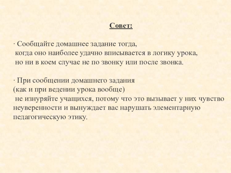 Задачу тогда. Логичные советы. Путаем когда и тогда задания.