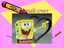 Презентация к уроку математики. Тема Квадрат 2 класс