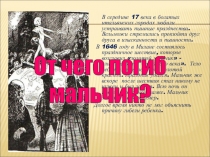 Презентация по биологии на тему Кожа - покровный орган (8 класс)
