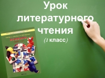 Презентация для урока русского языка на тему Гласные звуки. Слоги