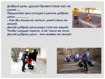 Презентация по математике на тему  Окружность и круг (4 класс)