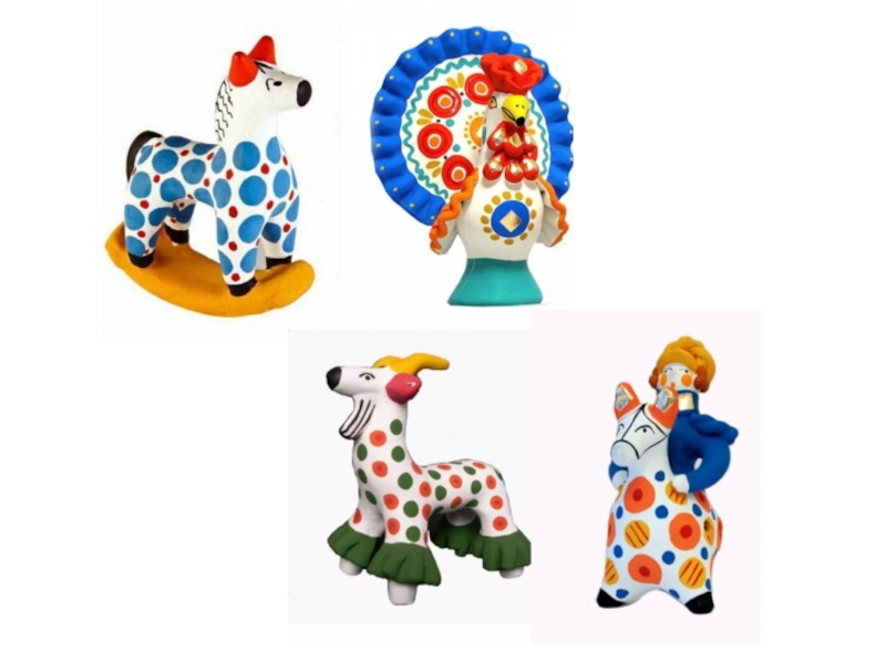 Дымковская игрушка картинки для детей 3 4 лет