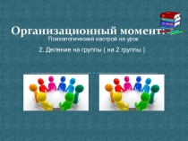 Урок по теме: Квадратные уравнения