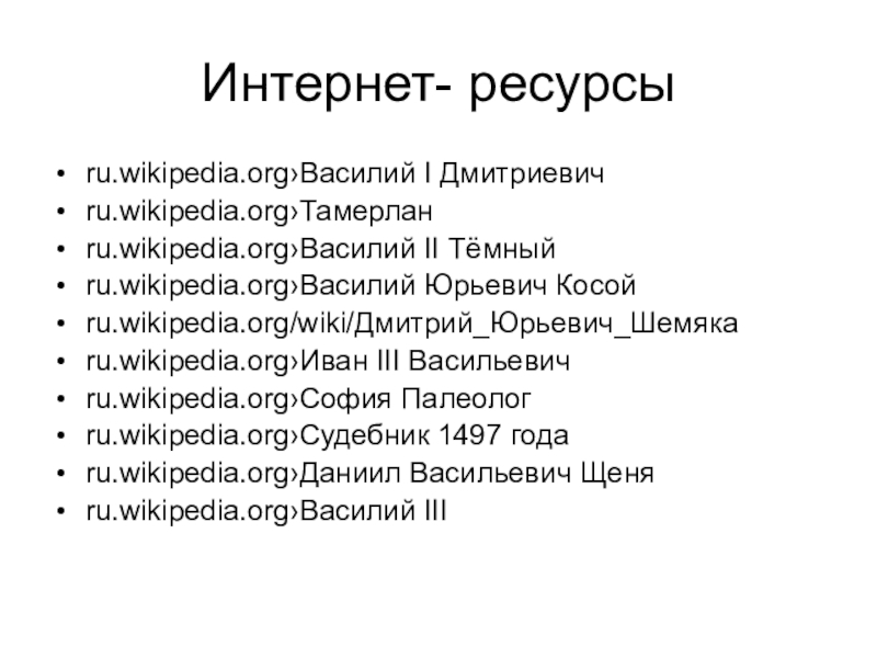 Василий юрьевич косой фото