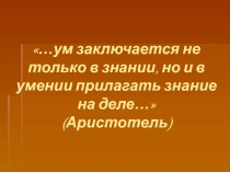 Презентация по математике на тему Порядок выполнения действий (5 класс)