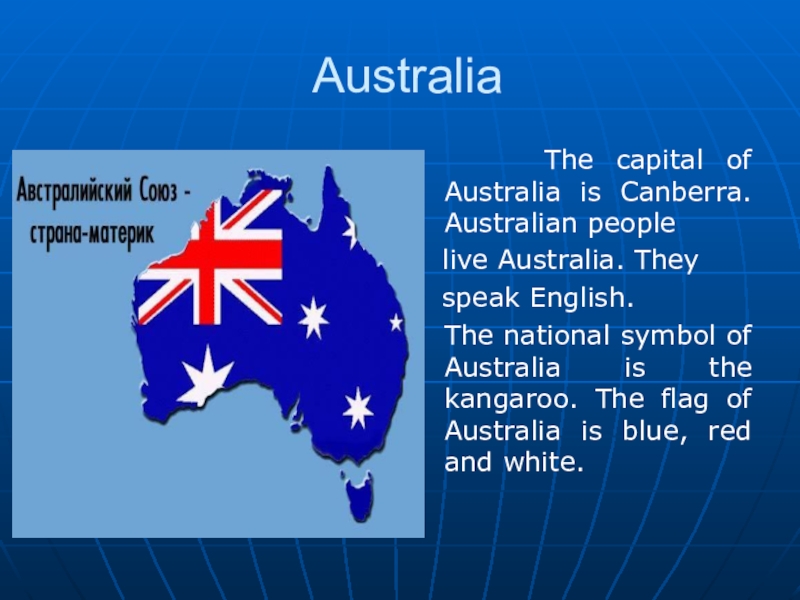 Проект по английскому на тему австралия