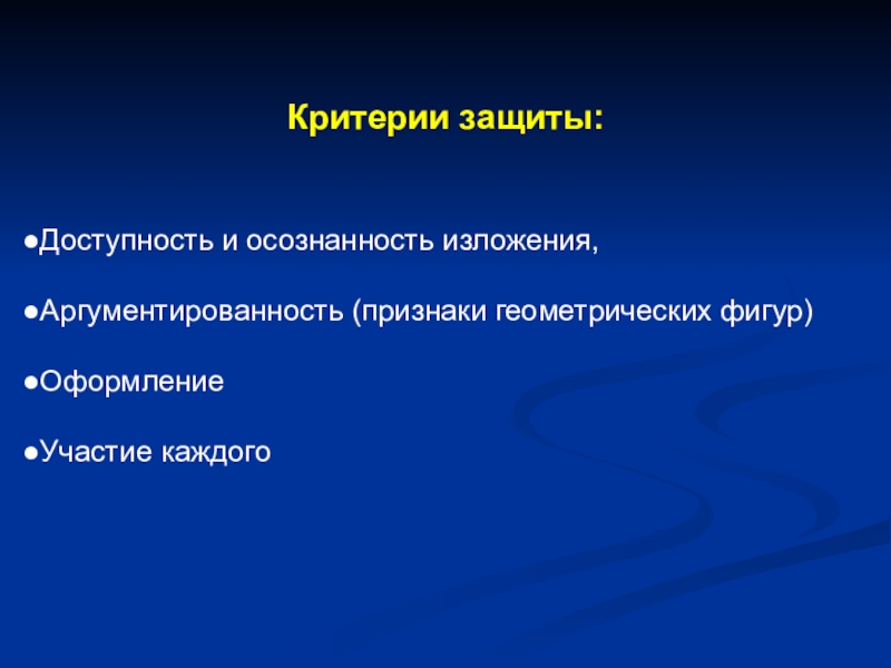 Что такое аргументированность проекта